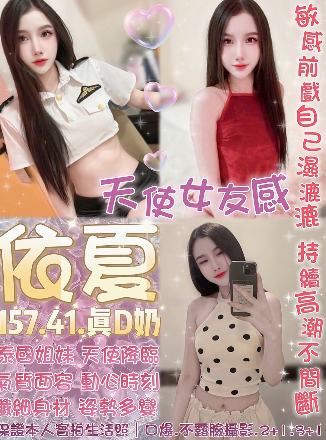 書柳 / 三芝找小姐 / 法國血統 / 身高169cm / 體重43kg / 胸圍E罩杯 / 年齡19歲 / 性感魅力 風騷 迷人 絕對是您最佳的選擇讓她來安撫你的寂寞